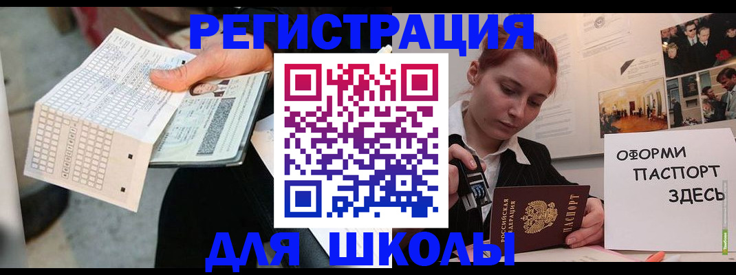 временная регистрация для всех в Очёре