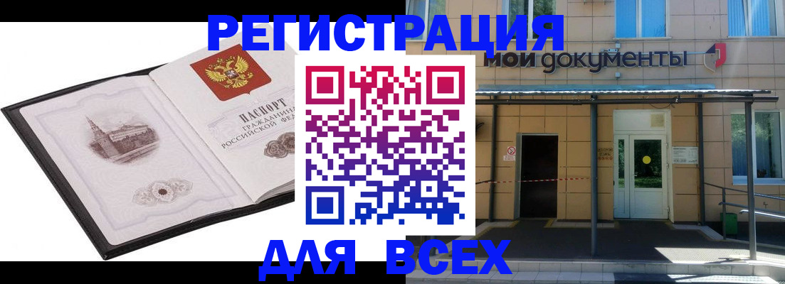 временная регистрация для школы в Очёре