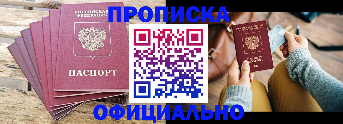 где прописаться в Очёре