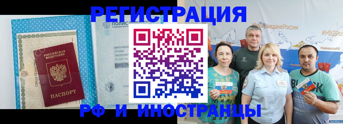 прописка иностранных граждан в Очёре