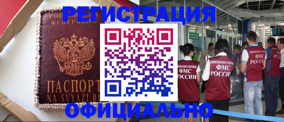 временная регистрация для всех в Очёре